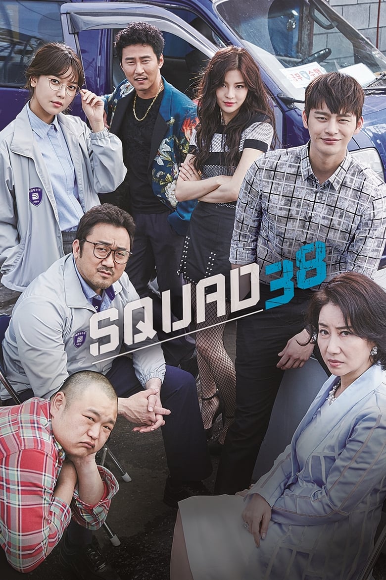 Poster of Squad 38