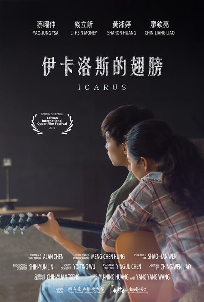 Poster of Icarus