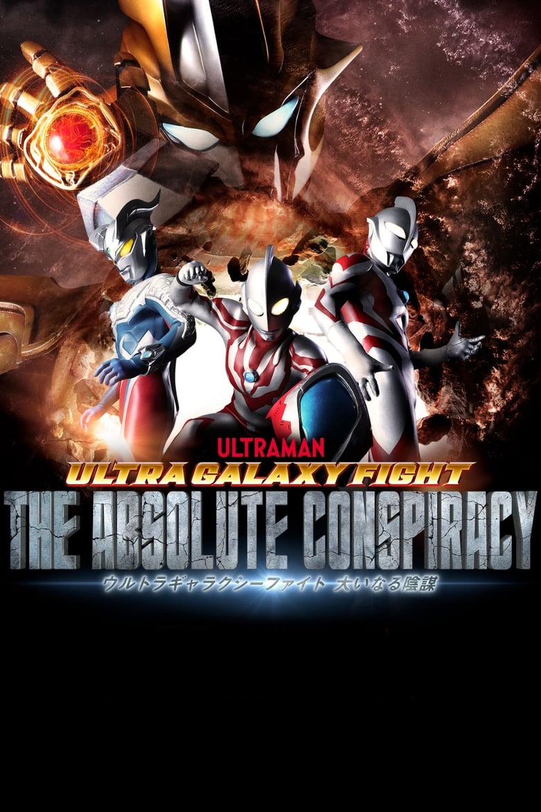 Poster of Episodes in Ultra Galaxy Fight  The Absolute Conspiracy - The Absolute Conspiracy - The Absolute Conspiracy