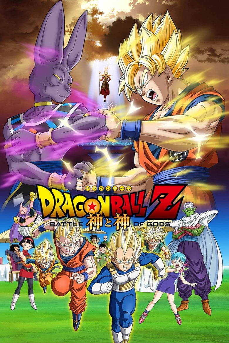 Poster of Dragon Ball Z: Battle of Gods