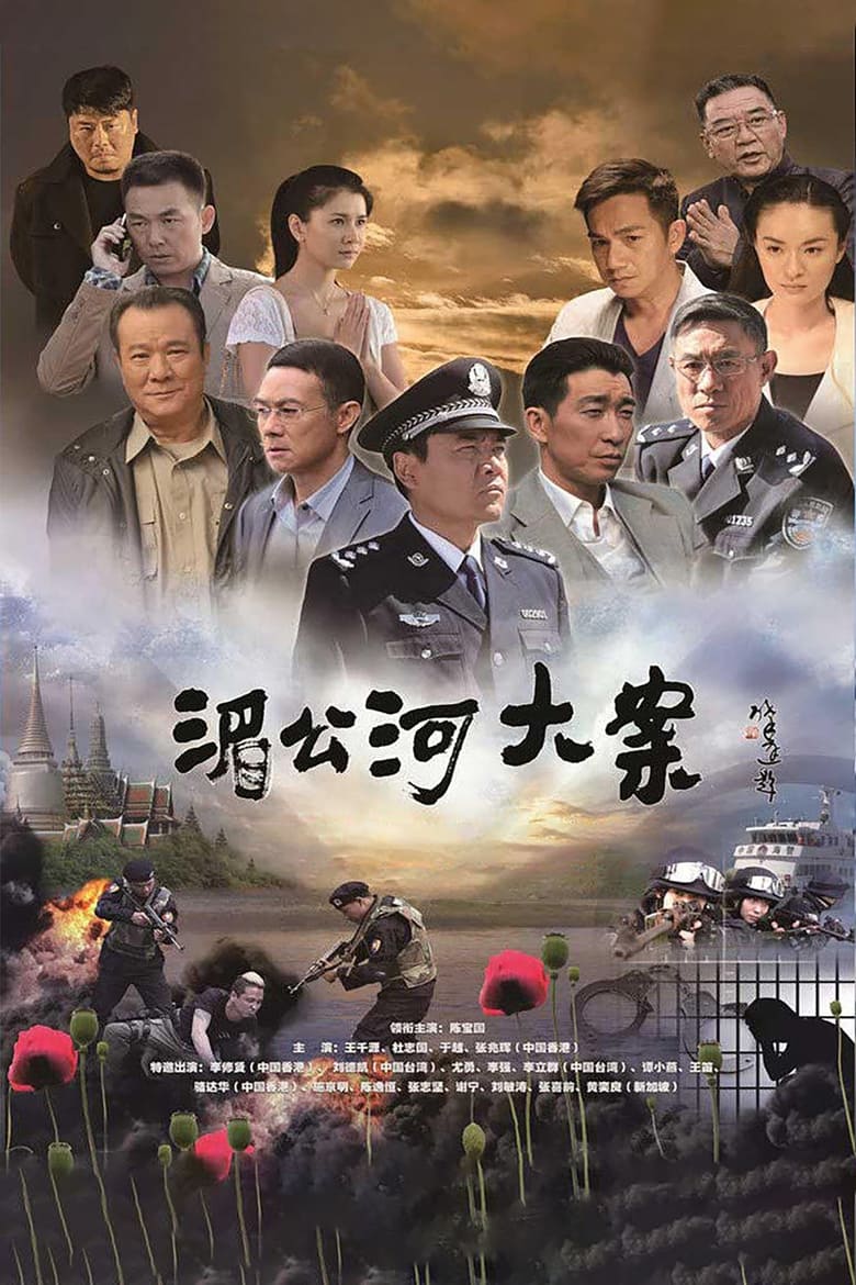 Poster of Episodes in Drug Case On Mekong River 13 - Season 1 - Season 1