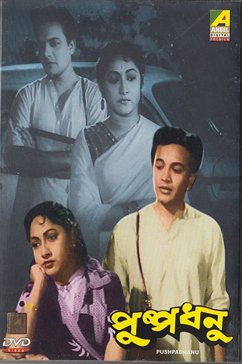 Poster of Pushpadhanu