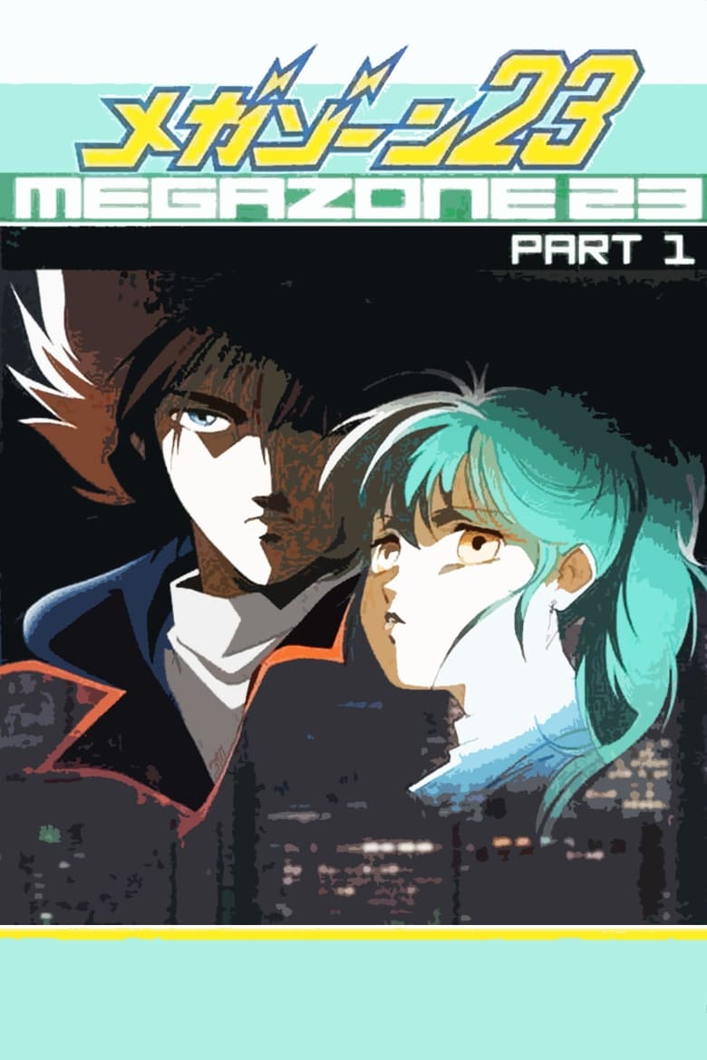 Poster of Megazone 23