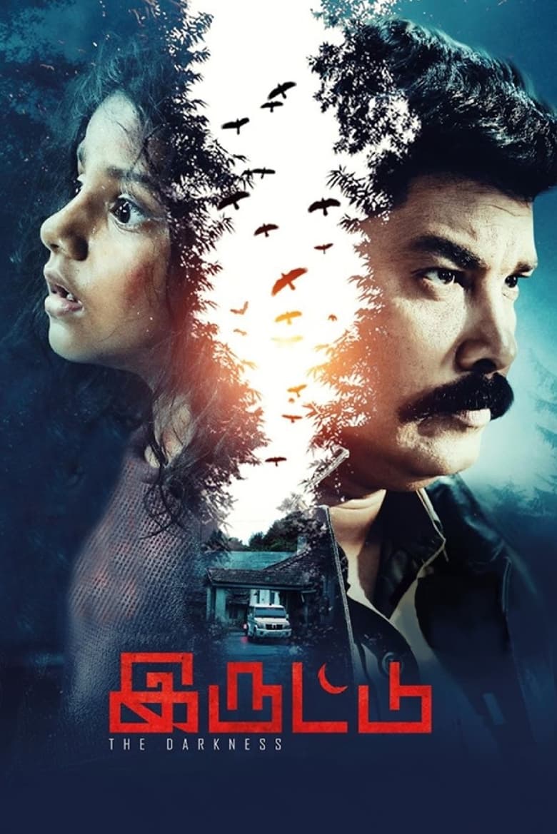 Poster of Iruttu