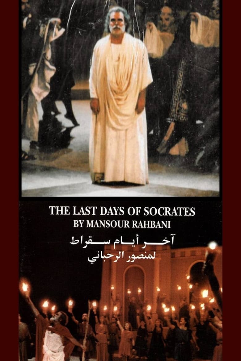 Poster of The Last Days Of Socrates