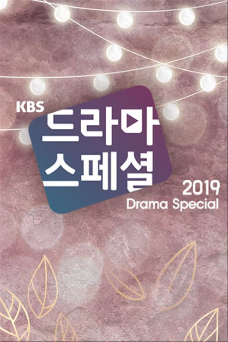 Poster of Episodes in KBS Drama Special - 2019 - 2019