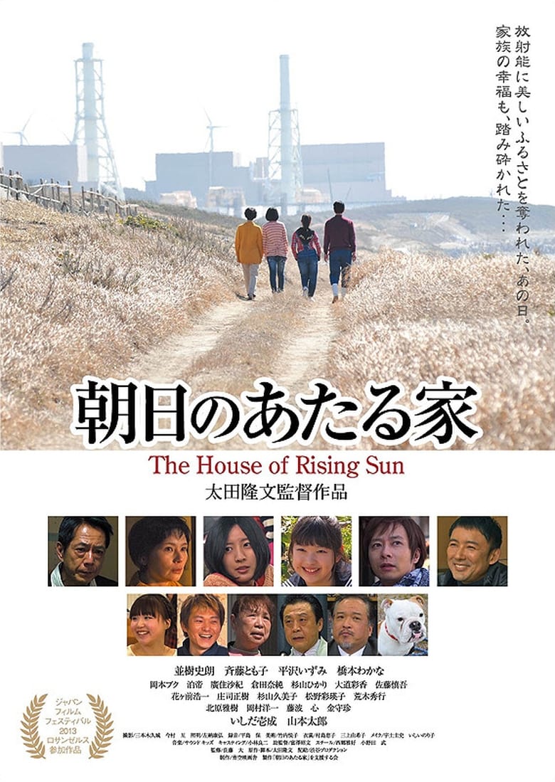 Poster of The House of Rising Sun