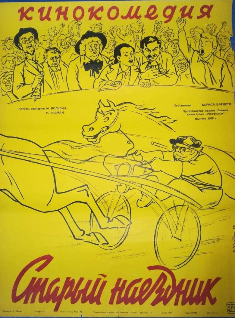 Poster of The Old Jockey