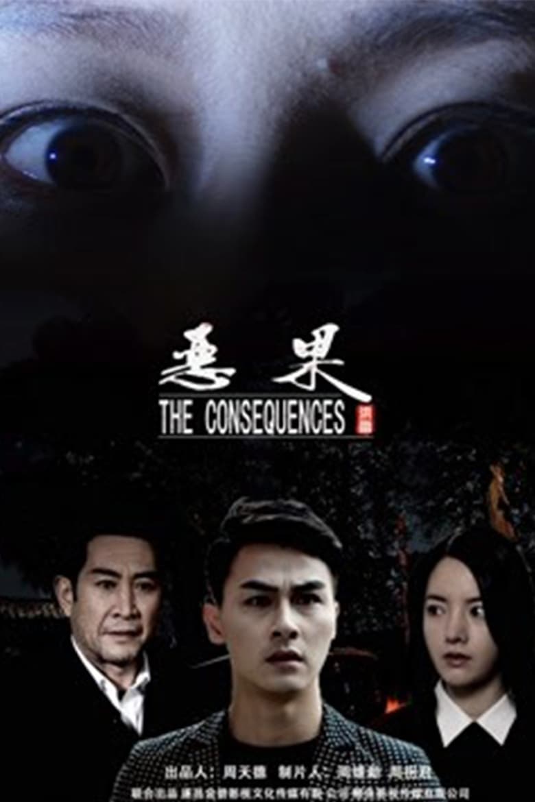 Poster of The Consequence