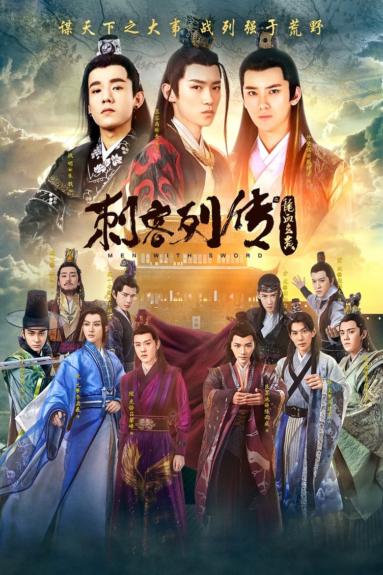 Poster of Men With Swords - Season 2 - Episode 22 - Episode 22