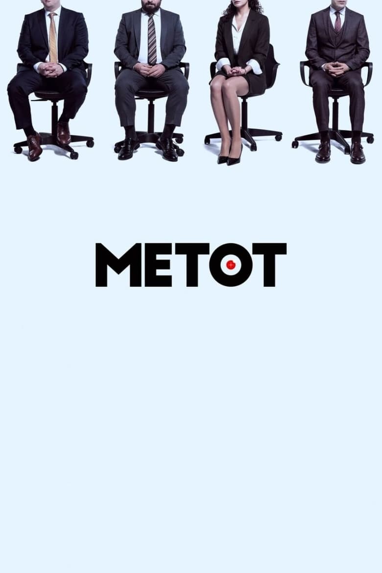 Poster of Method