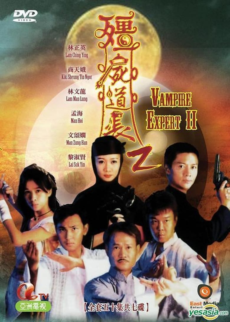 Poster of Cast and Crew in Vampire Expert - Season 2 - Episode 9 - Episode 9