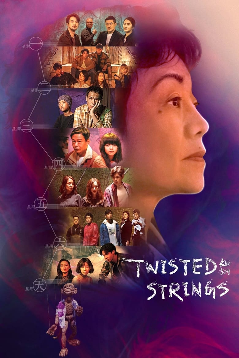 Poster of Twisted Strings