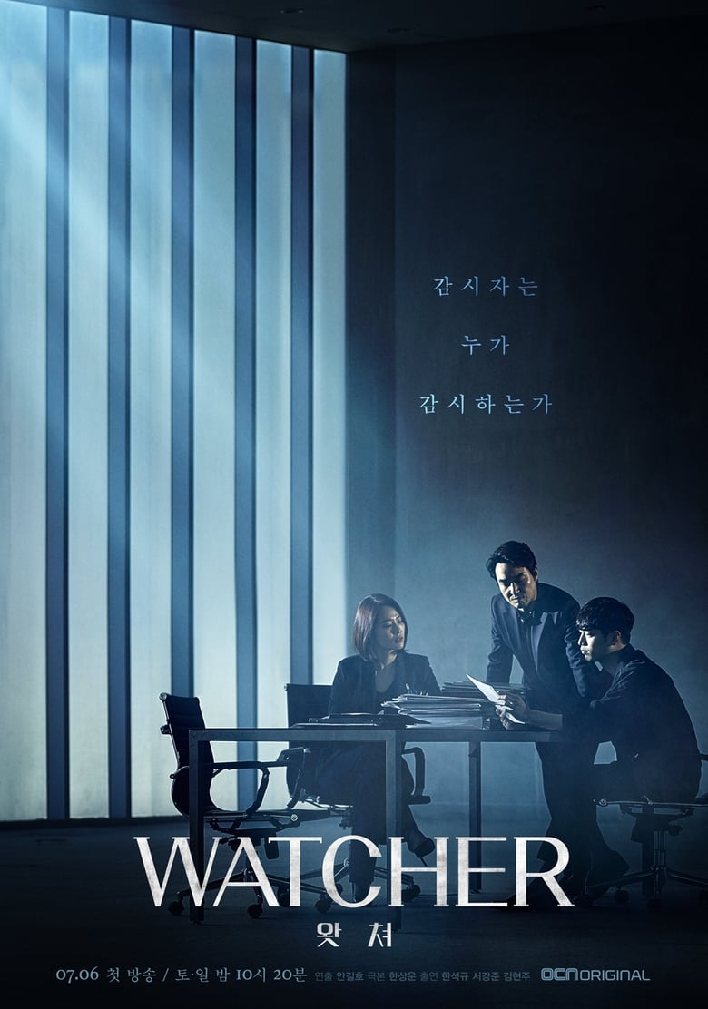 Poster of Cast and Crew in WATCHER - Season 1 - Episode 8 - Call from Park Si Young