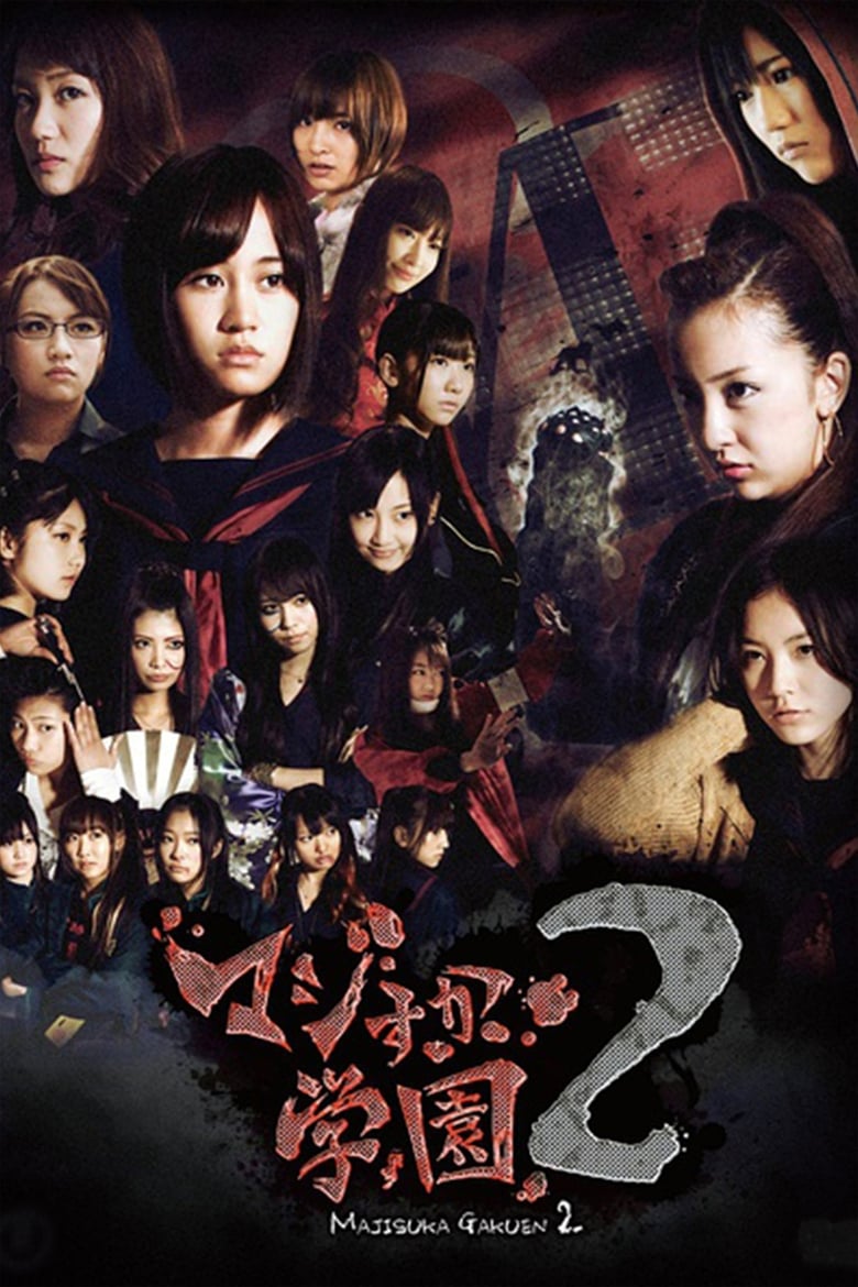 Poster of Episodes in Majisuka Academy - Season 2 - Season 2