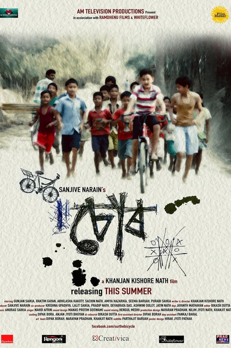 Poster of Chor: The Bicycle