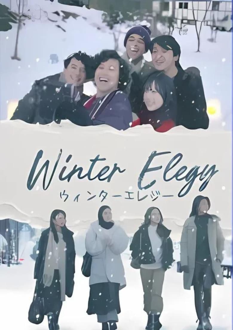 Poster of Winter Elegy