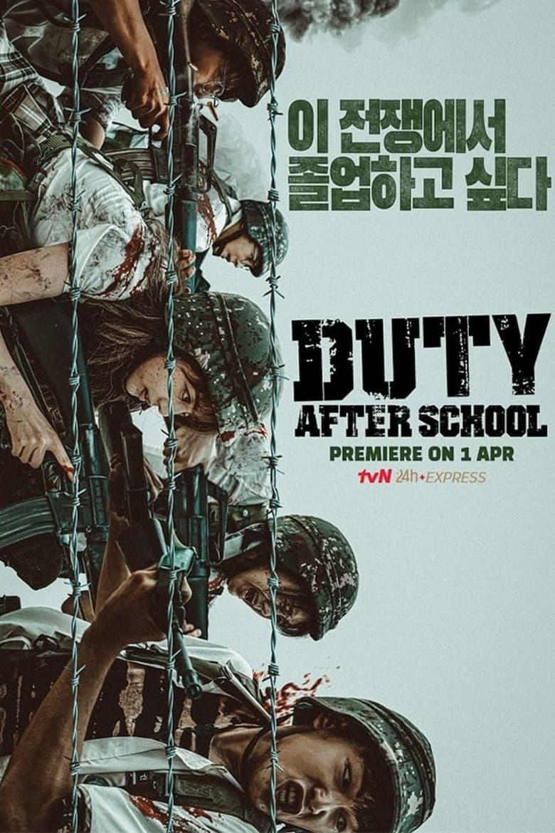 Poster of Episodes in Duty After School - Season 1 - Season 1