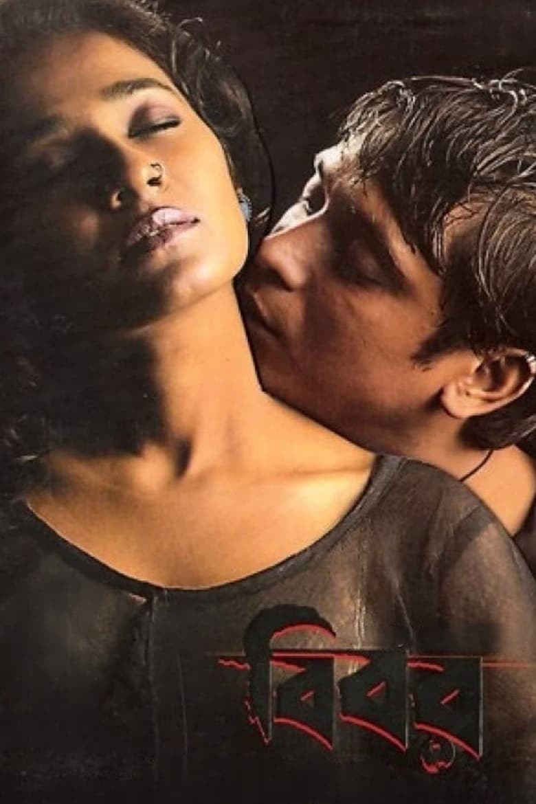 Poster of Calcutta Unabashed