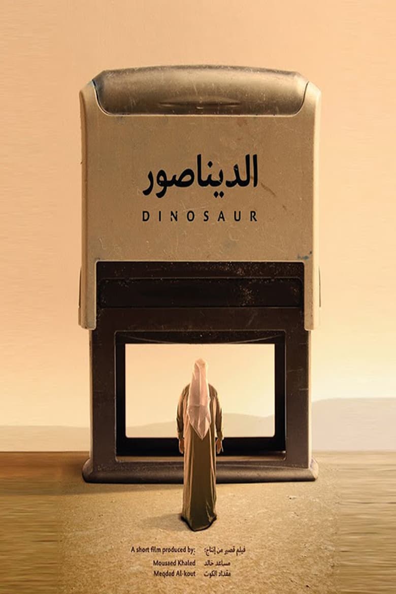 Poster of Dinosaur