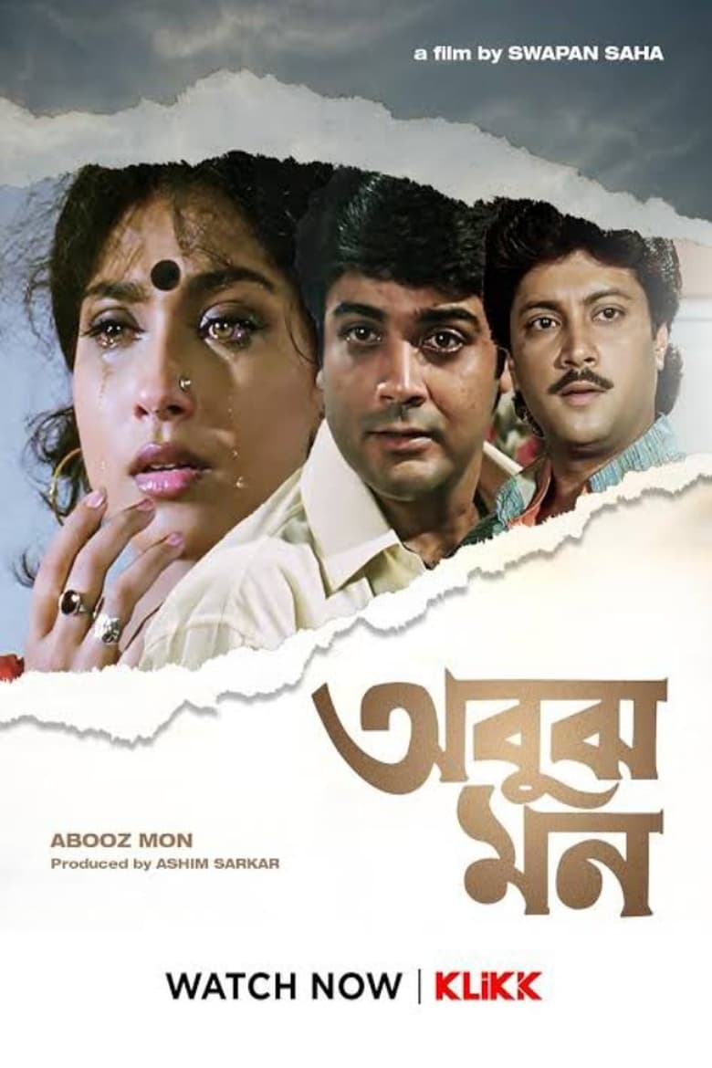 Poster of Abujh Mon