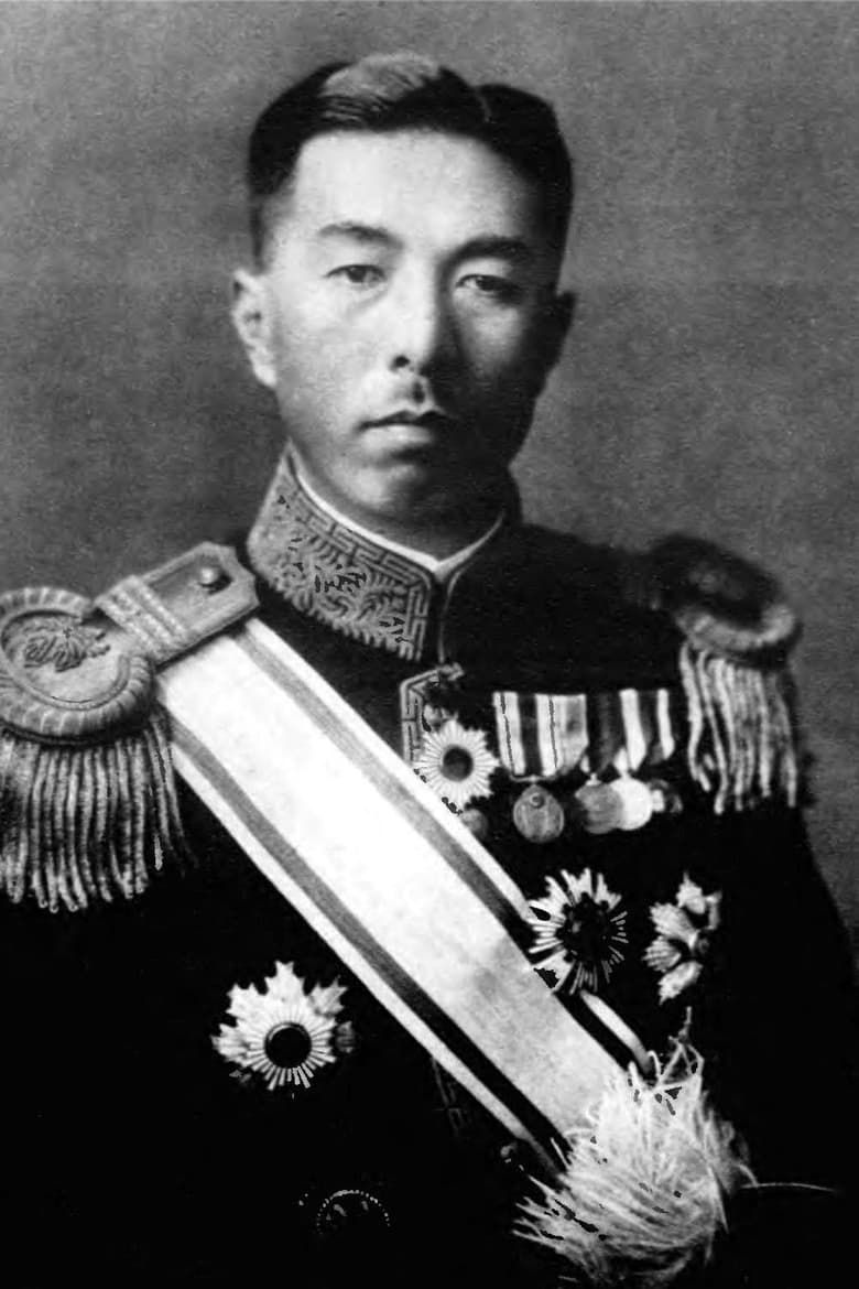 Portrait of Fumimaro Konoe