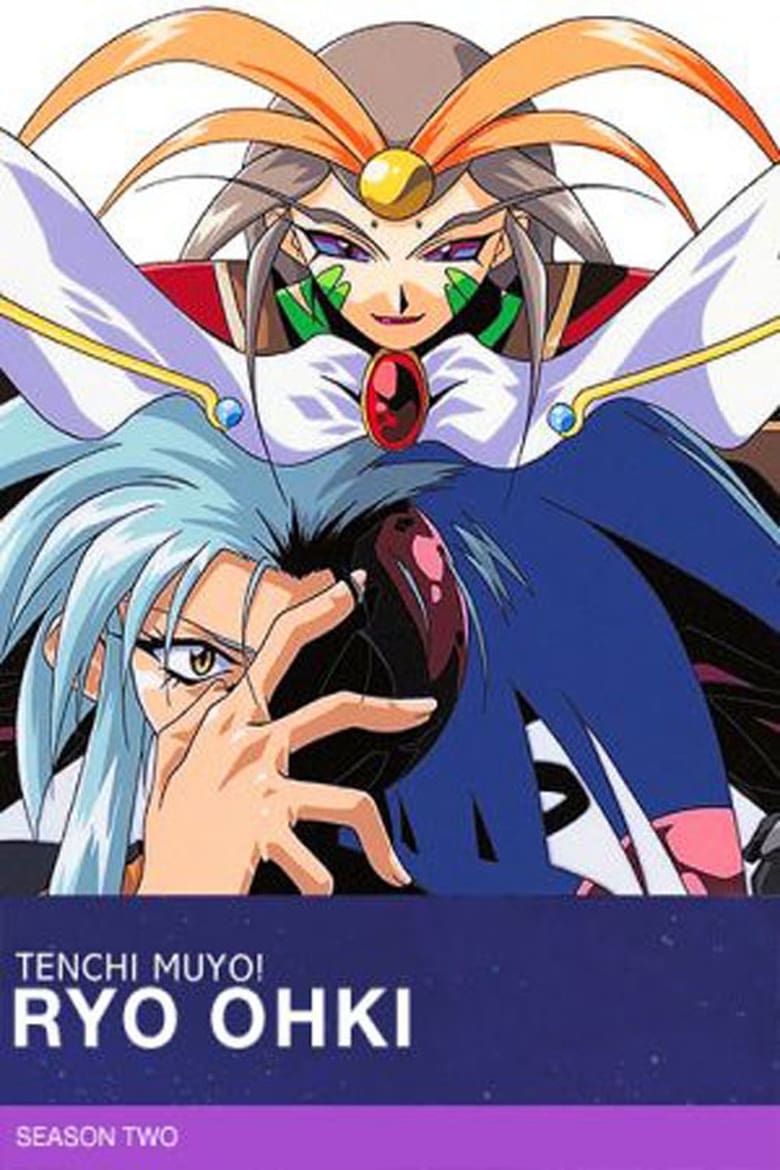 Poster of Cast and Crew in Tenchi Muyo! - Season 2 - Episode 6 - Here Comes Jurai