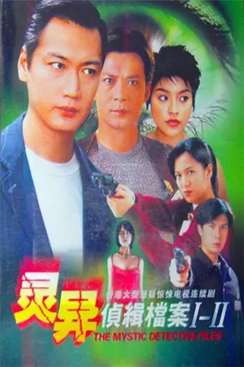 Poster of The Mystic Detective Files