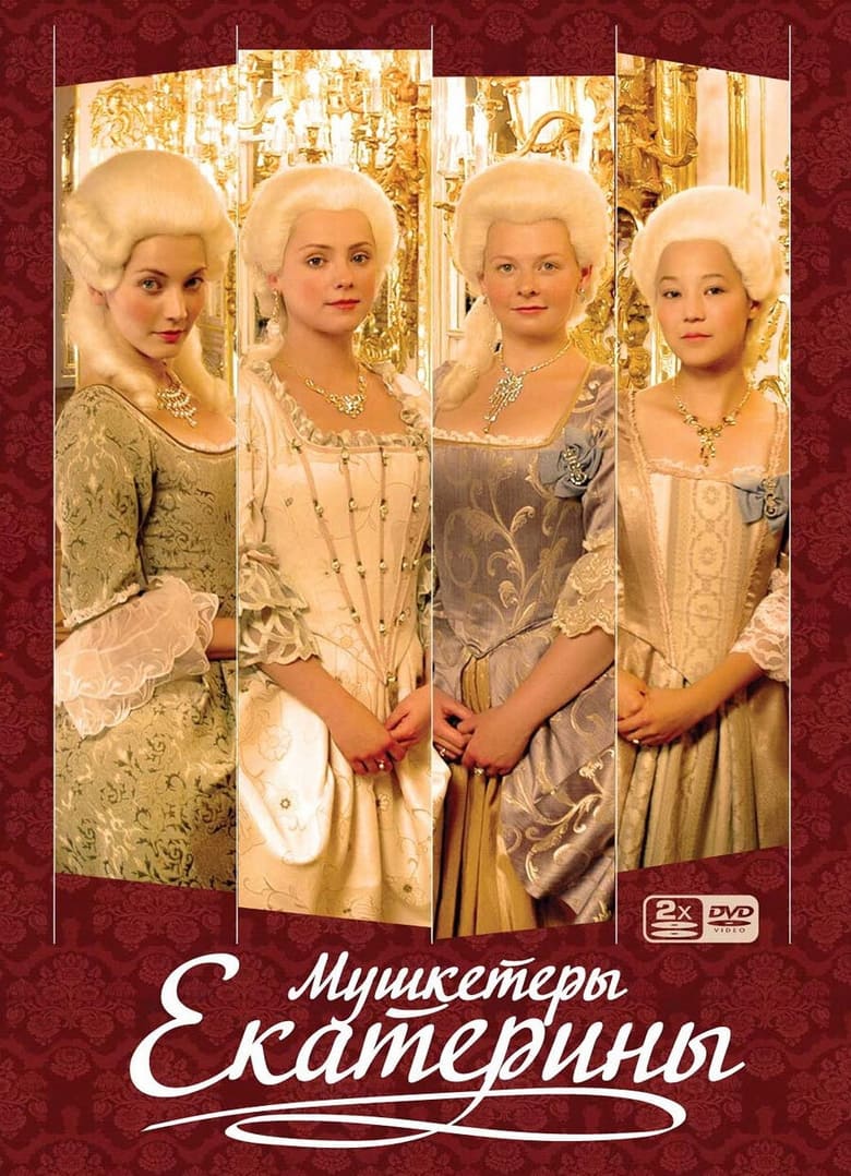 Poster of Episodes in Catherine's Musketeers - Season 1 - Season 1