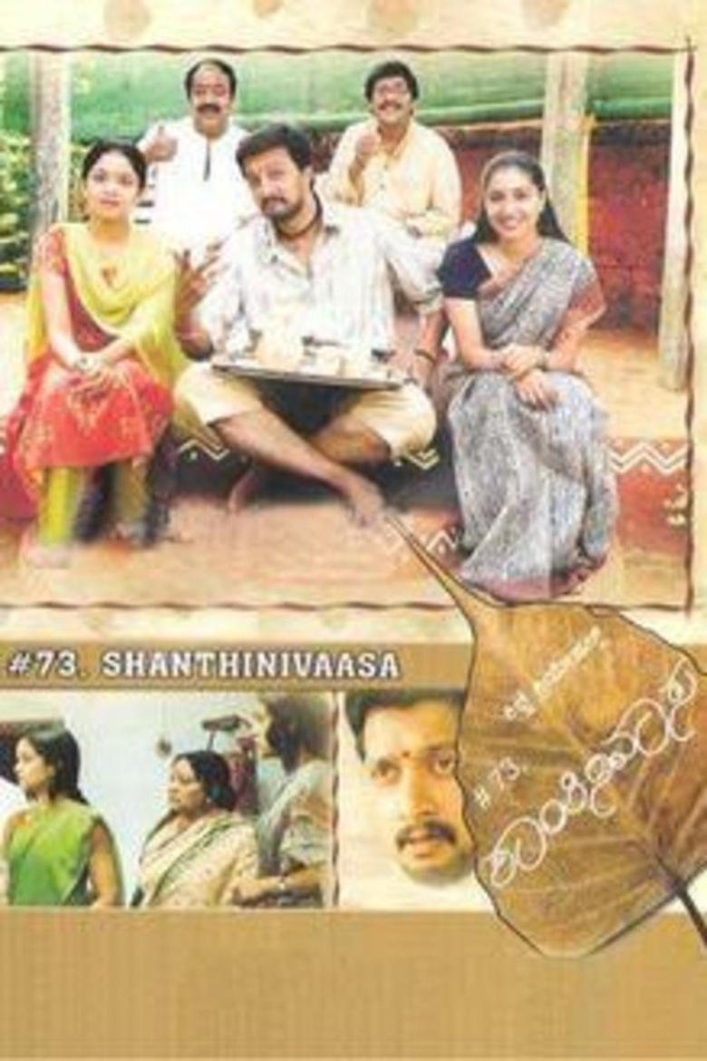 Poster of #73, Shantinivasa