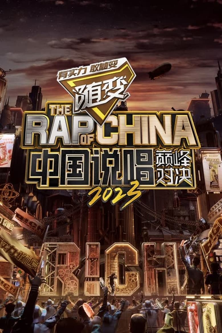 Poster of Episodes in The Rap Of China - Season 5 - Season 5