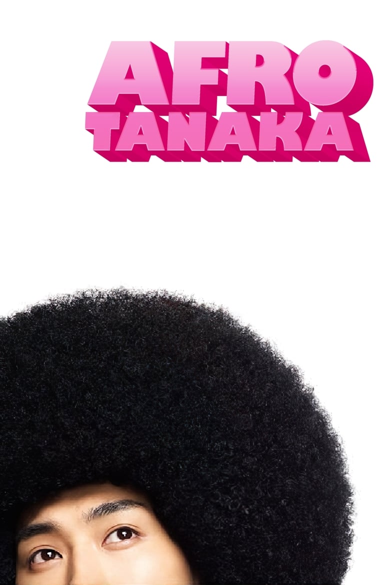 Poster of Afro Tanaka