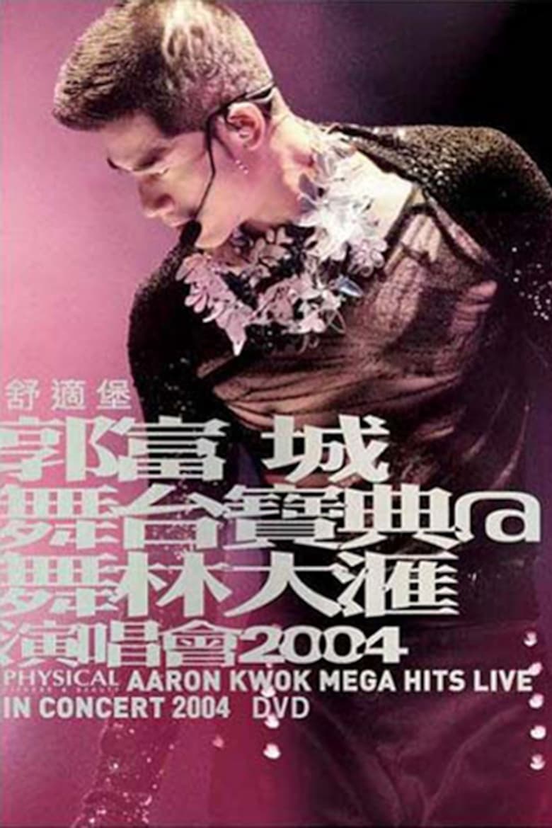 Poster of Aaron Kwok Mega Hits Concert 2004