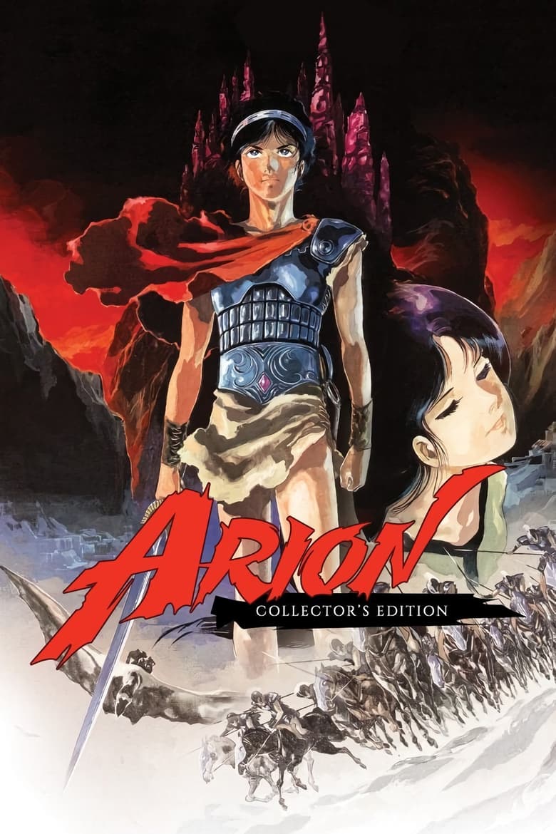 Poster of Arion