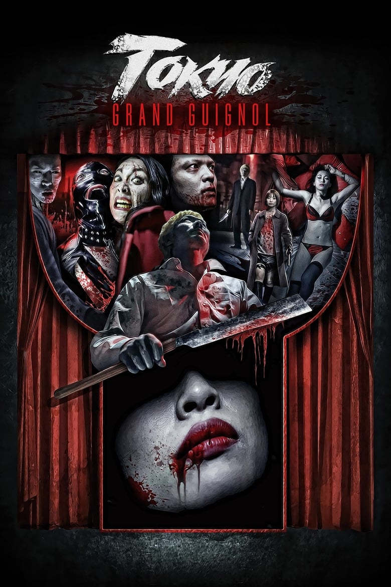 Poster of Tokyo Grand Guignol