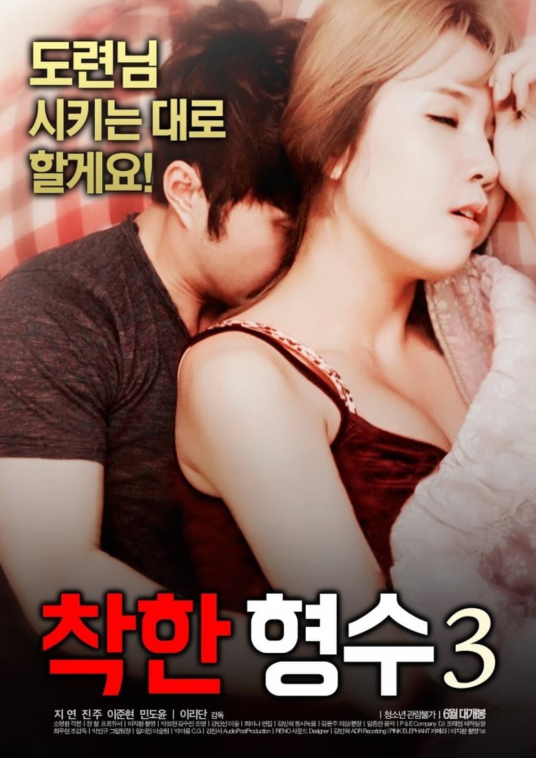 Poster of Nice Sister-In-Law 3