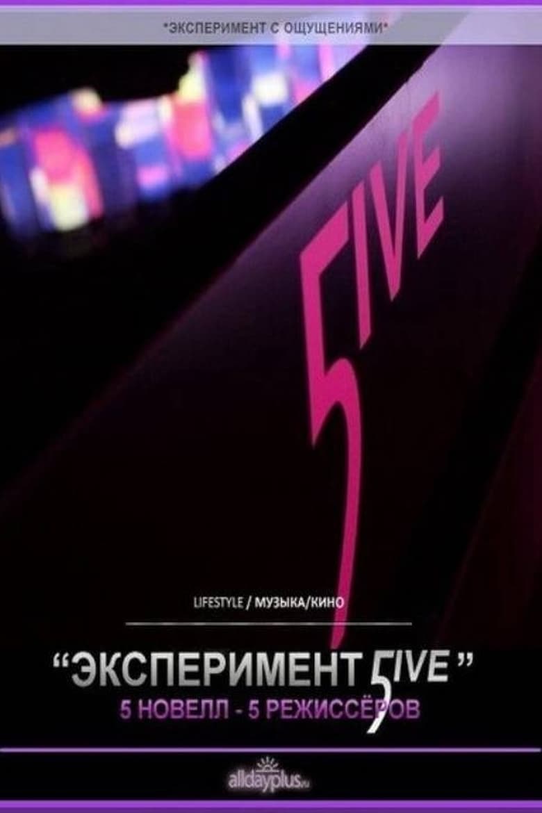 Poster of Experiment 5ive