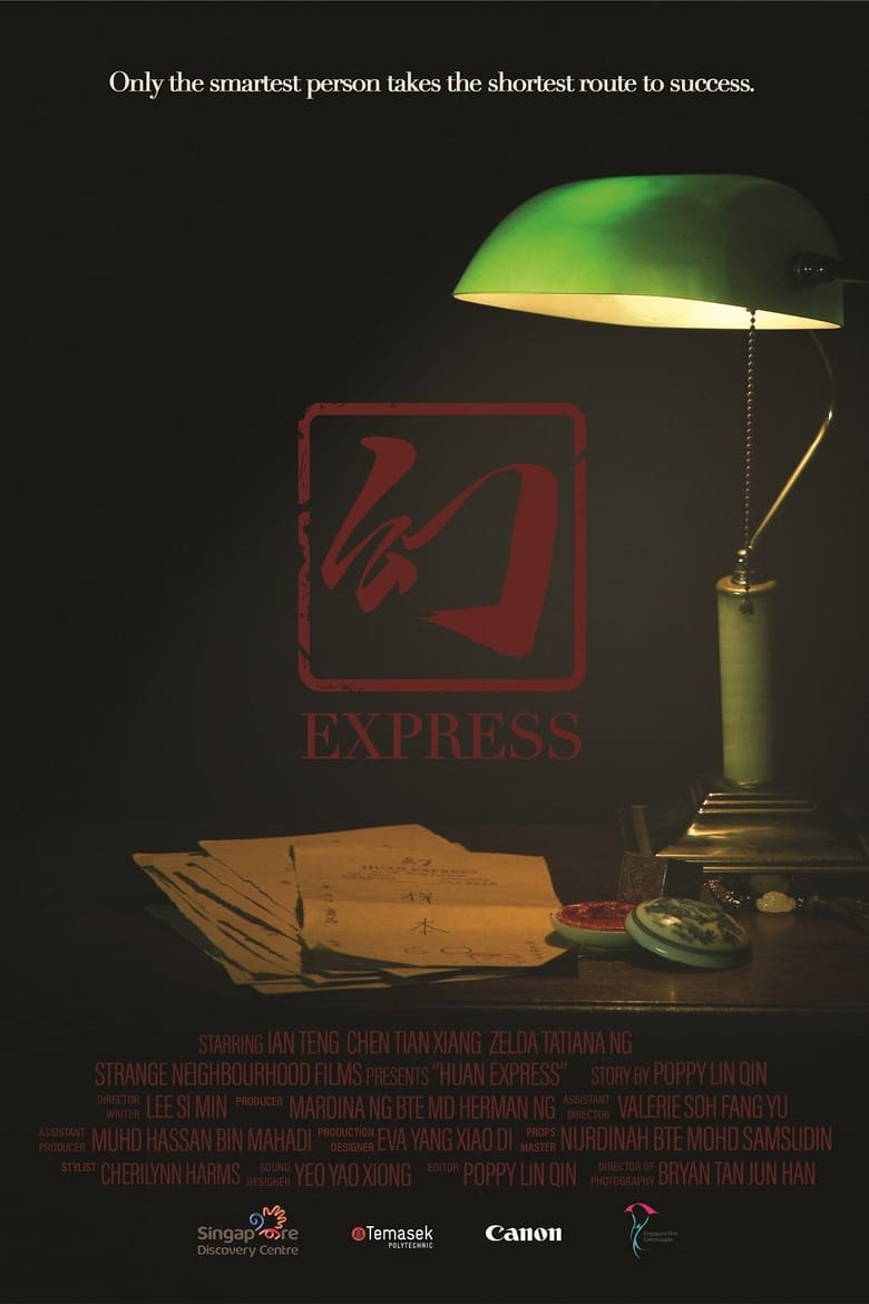 Poster of Huan Express