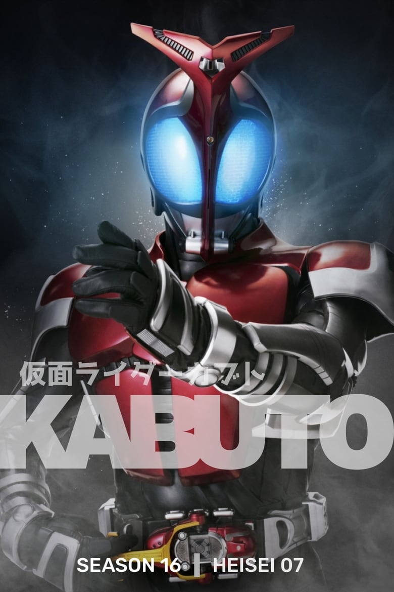 Poster of Episodes in Kamen Rider - Kabuto - Kabuto