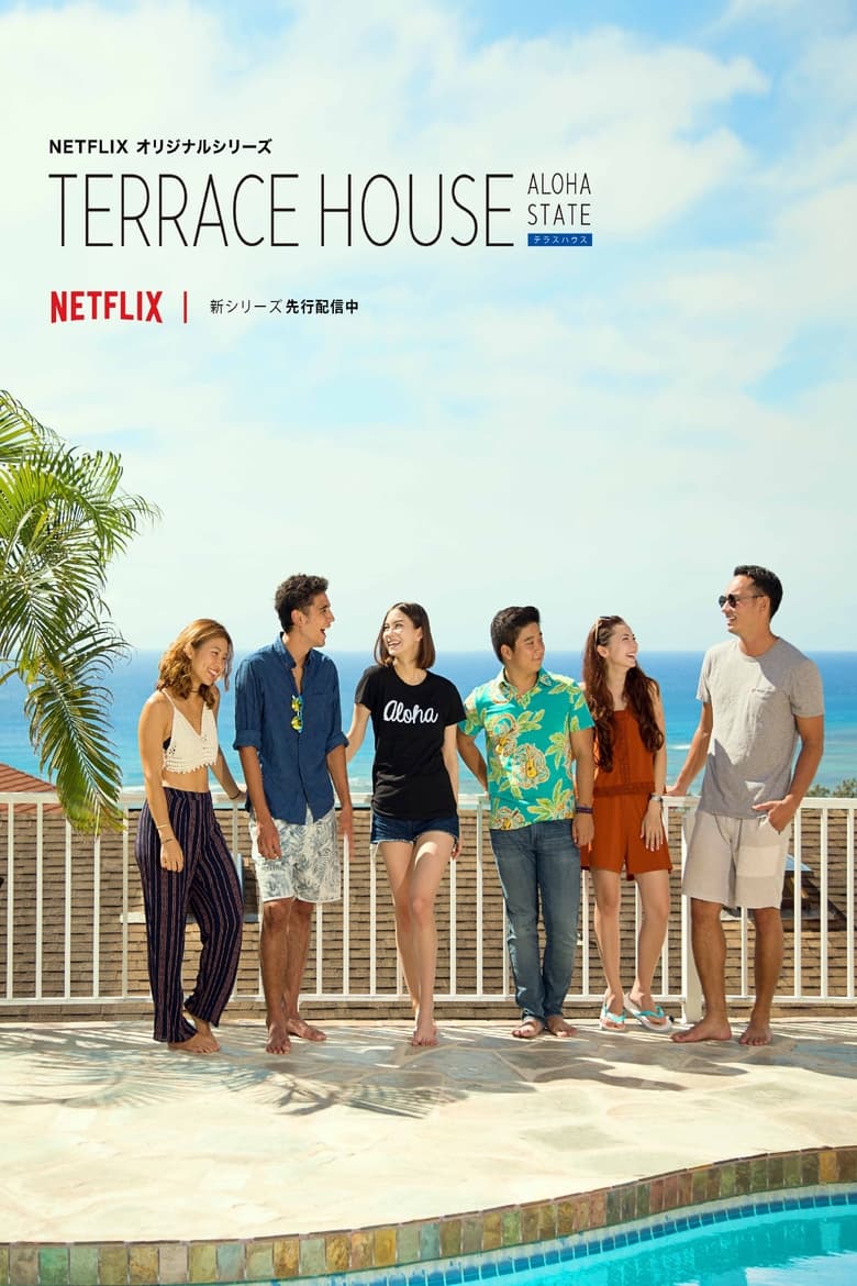 Poster of Terrace House: Aloha State