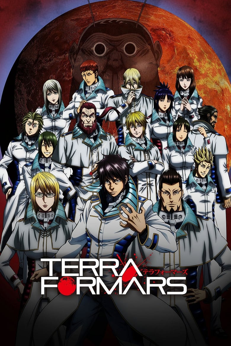 Poster of Terra Formars