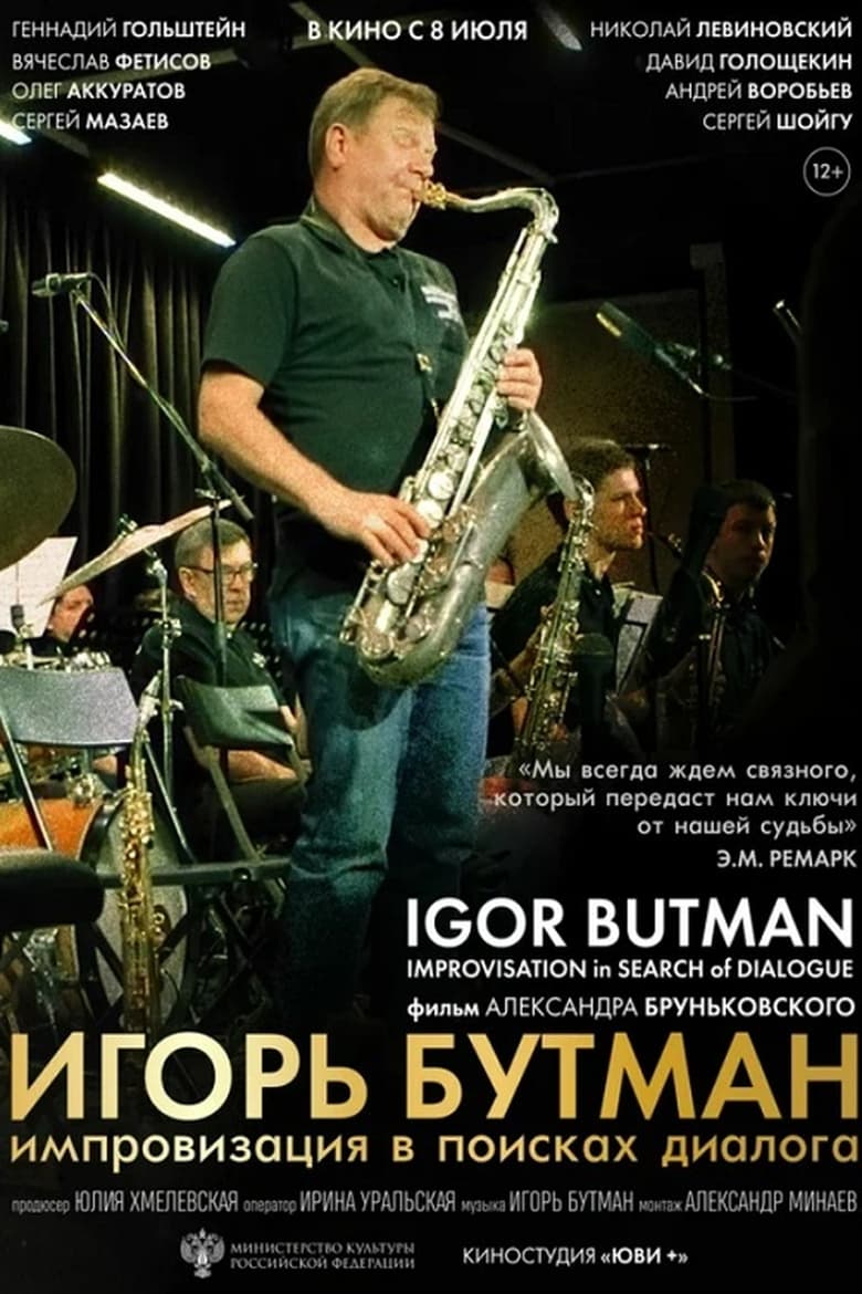 Poster of Igor Butman. Improvisation in Search of Dialogue