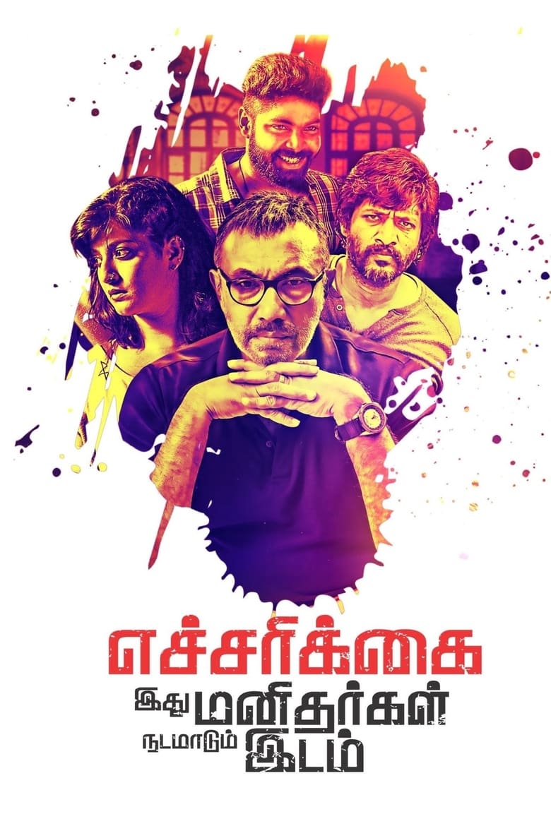 Poster of Echcharikkai