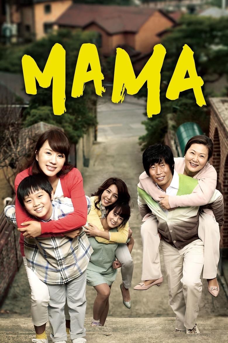 Poster of Mama