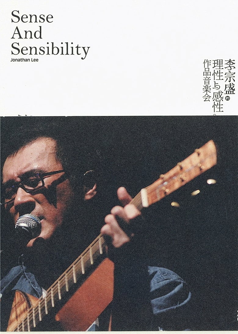 Poster of Sense and Sensibility Jonathan Lee