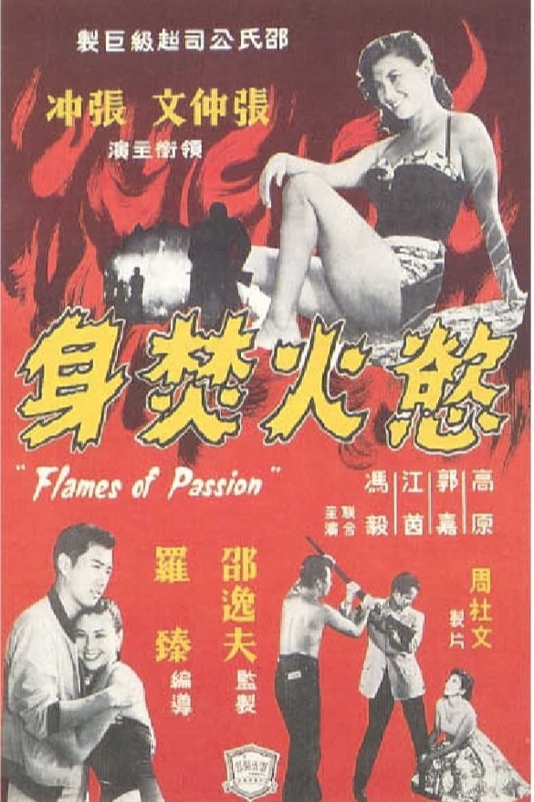 Poster of Flames of Passion