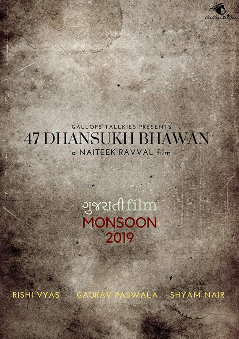 Poster of 47 Dhansukh Bhawan