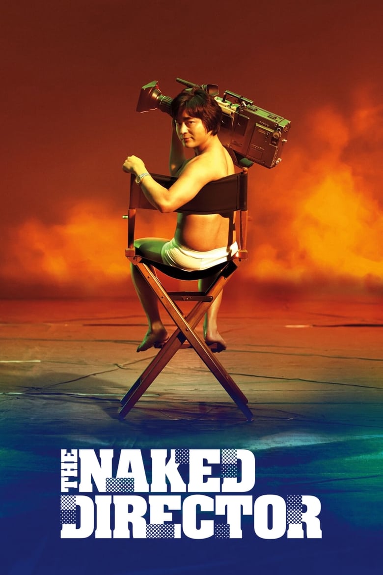 Poster of Cast and Crew in The Naked Director - Season 1 - Episode 8 - A Sexual Revolution