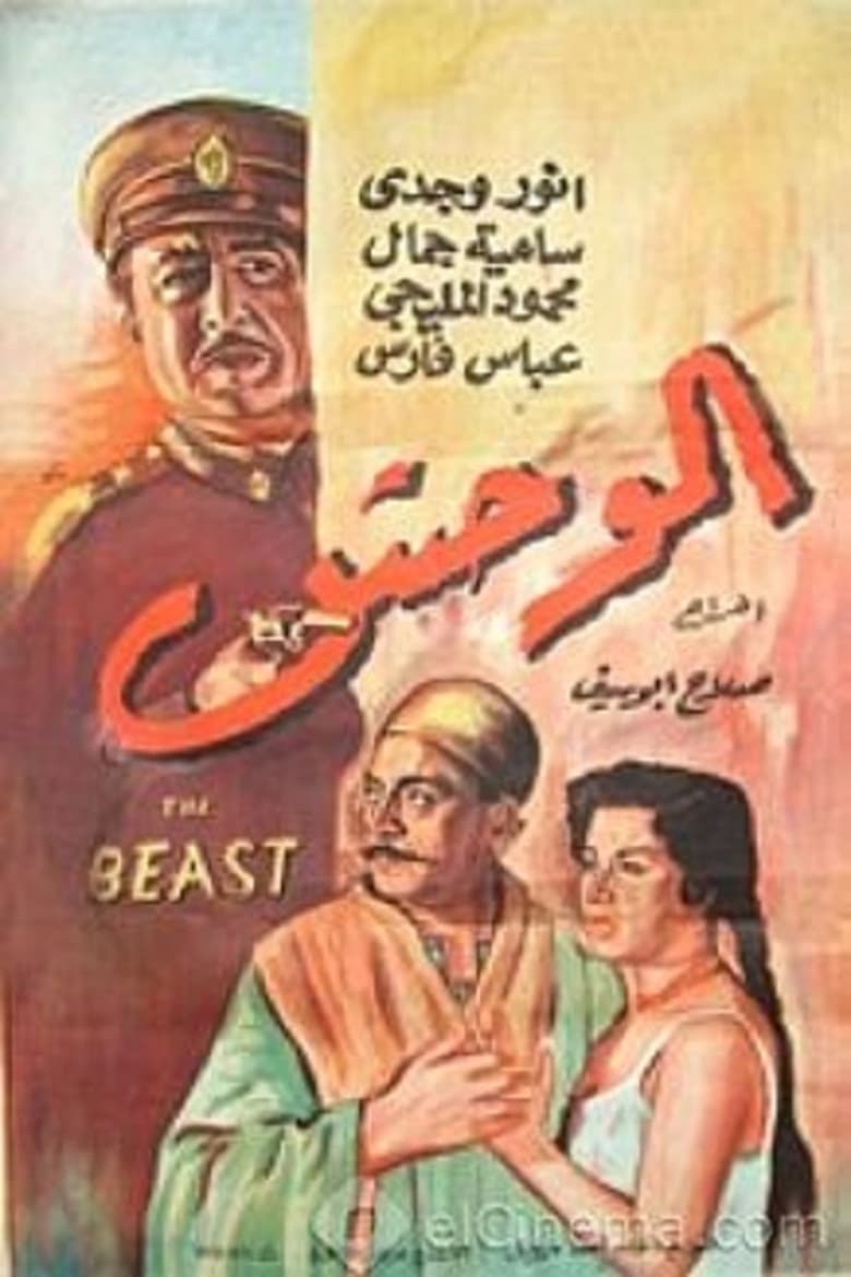 Poster of The Beast