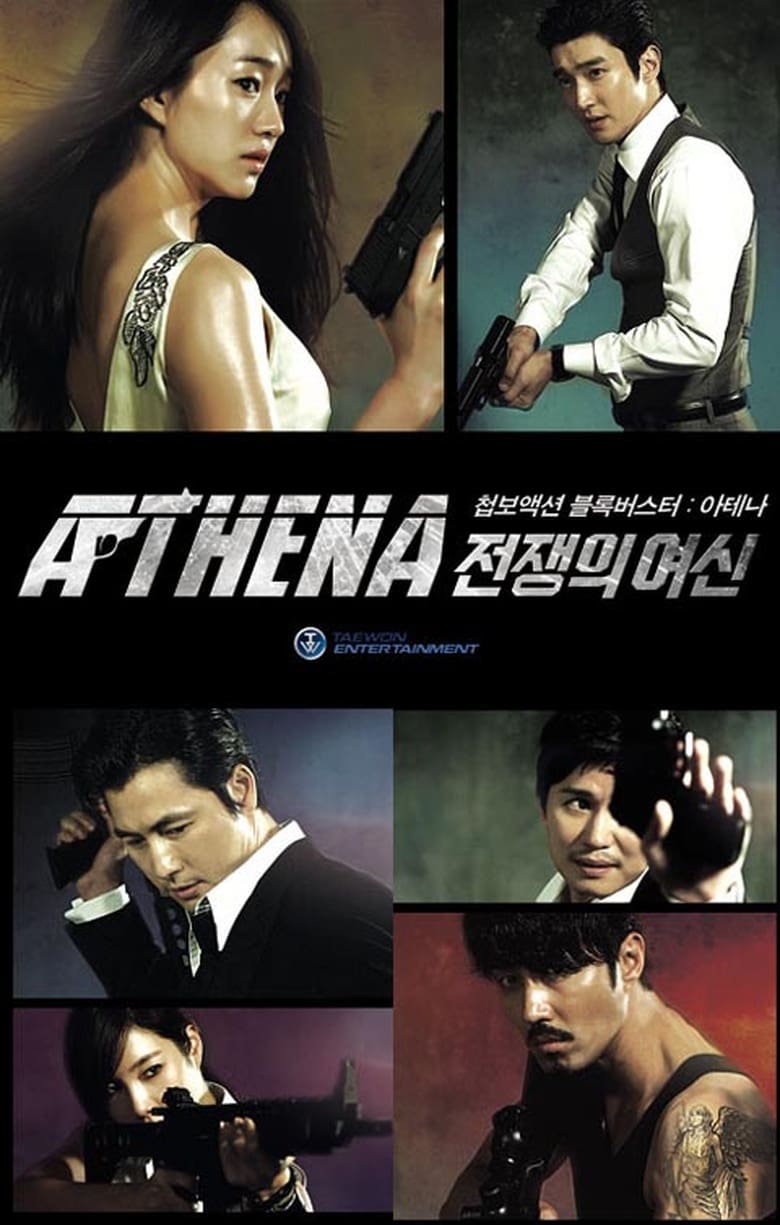 Poster of Cast and Crew in Athena  Goddess Of War - Season 1 - Episode 17 - Episode 17